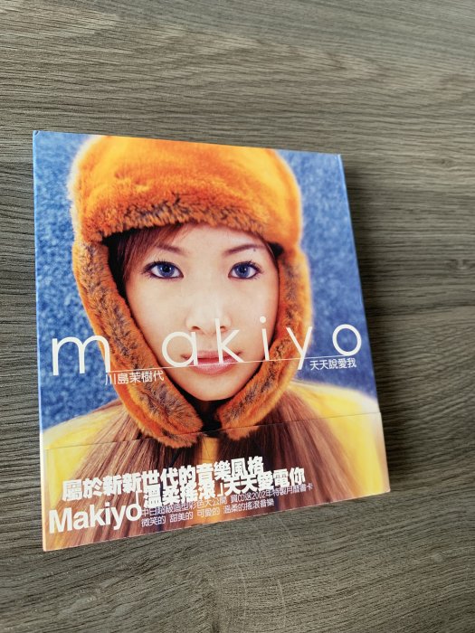 MAKIYO 天天說愛我的價格推薦- 2026年6月| 比價比個夠BigGo