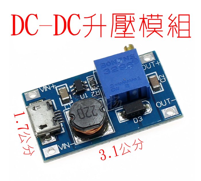 2a升壓板 DC-DC升壓模組的價格推薦 - 2026年5月 | 比價比個夠BigGo