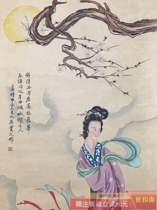 中国古美術・仕女図三尺画芯・純手描き・工筆・彩色画・仇英印款・書道・宣紙・带水印 中国古美術・仕女図三尺画芯・純手描き・工筆・彩色画・仇英印款・書道