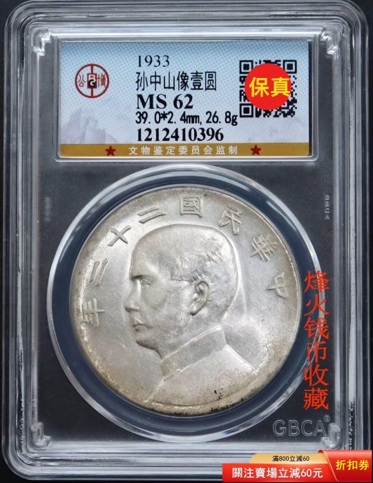 孫中山22年的價格推薦- 2026年1月| 比價比個夠BigGo