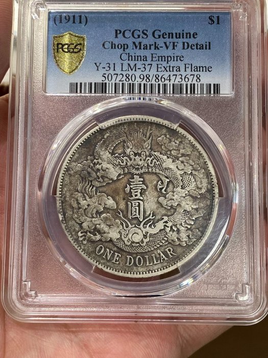 PCGS大清銀幣宣統三年的價格推薦- 2026年2月| 比價比個夠BigGo