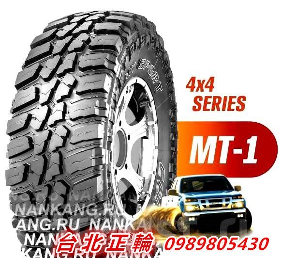 NANKANG 南港 MT-1 MT1 30X9.5R15 特價 巧克力胎 MT胎 粗花 越野胎 KM3 KO2 674 | Yahoo拍賣