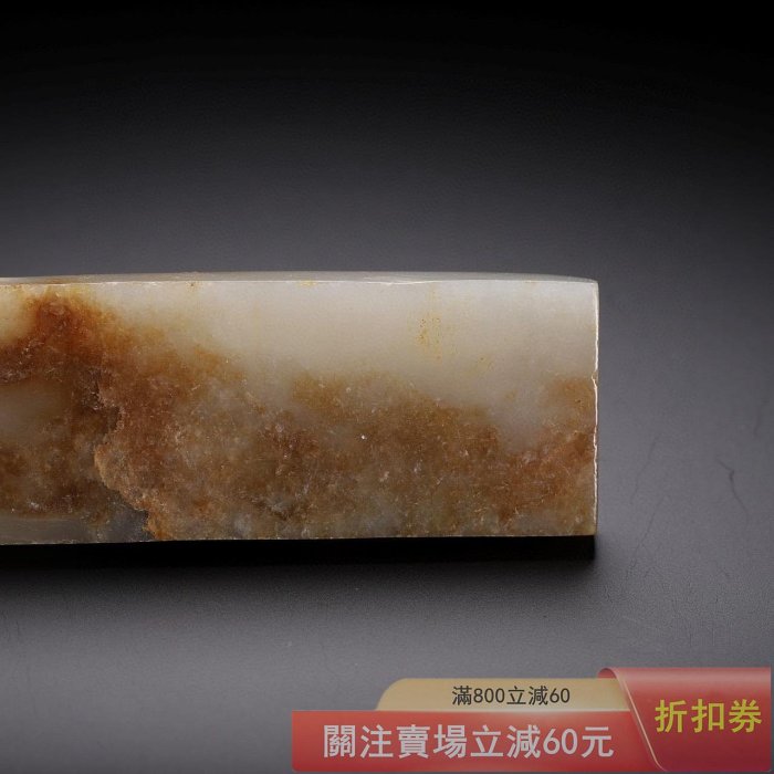 可議價和田玉高古螭龍劍飾長8.5cm 寬3cm 高2cm 重90g 玉質溫潤雕工老道