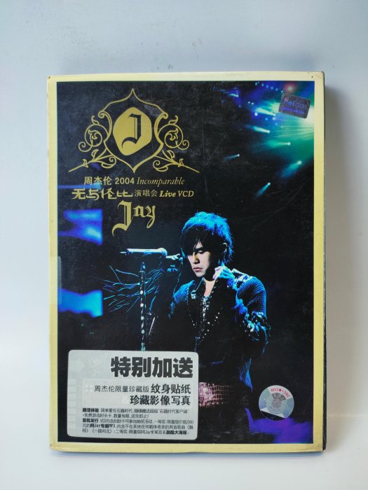 周杰倫2004 無與倫比演唱會Live的價格推薦- 2025年8月| 比價比個