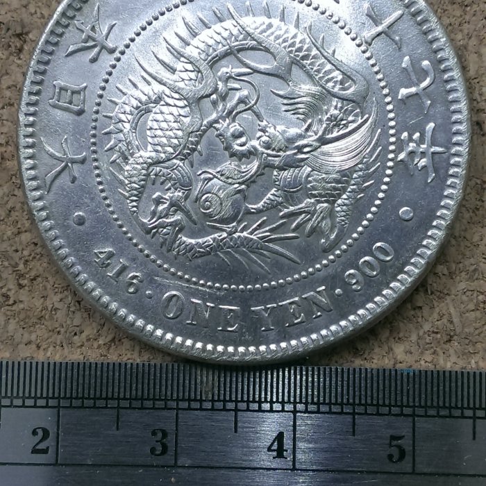 明治37年一圓銀貨 021ec1f3-2b65-48b0-9472-