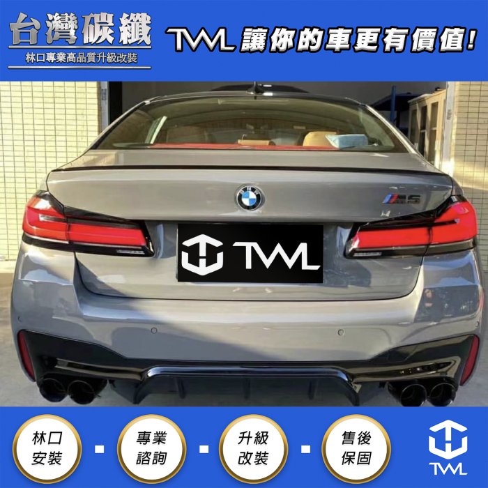 TWL台灣碳纖 全新BMW G30 17 18 19 20年升級小改款LCI樣式LED光柱光條紅黑後燈尾燈組 530I
