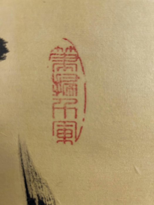 曾志豪手書絹本立軸書法掛軸，手工綾裱實木軸，真跡非複印臺灣書法手繪