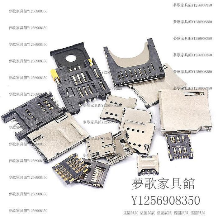 解碼器SD/MINI/TF/SIM/NANO/MICRO卡座卡槽卡託記憶體條長體短體~夢歌家居館-進店有折扣