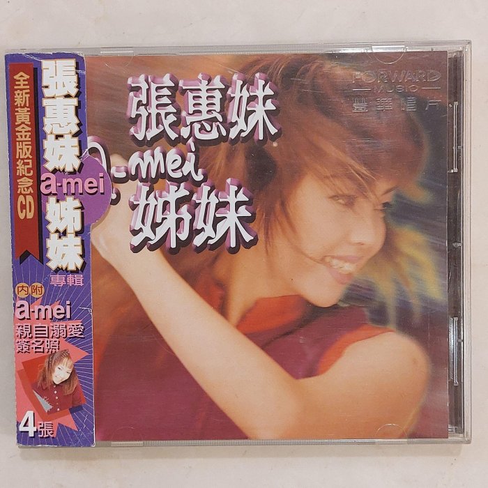 張惠妹姊妹黃金的價格推薦- 2026年1月| 比價比個夠BigGo