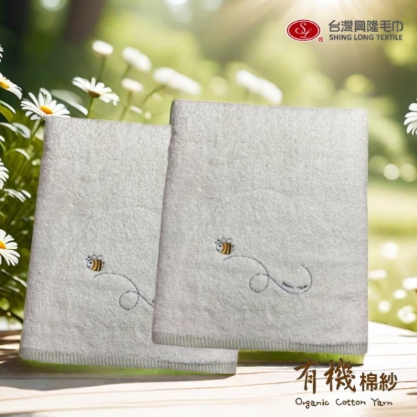 有機棉100%．繡小蜜蜂浴巾(2條浴巾組 加贈同款大方巾)【臺灣興隆毛巾專賣】無染浴巾系列