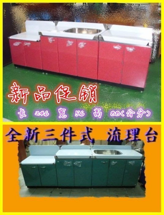 樂居二手家具 全新中古傢俱賣場 全新三件式不鏽鋼流理台 庫存貨 洗手台 瓦斯爐 工作台 洗手槽