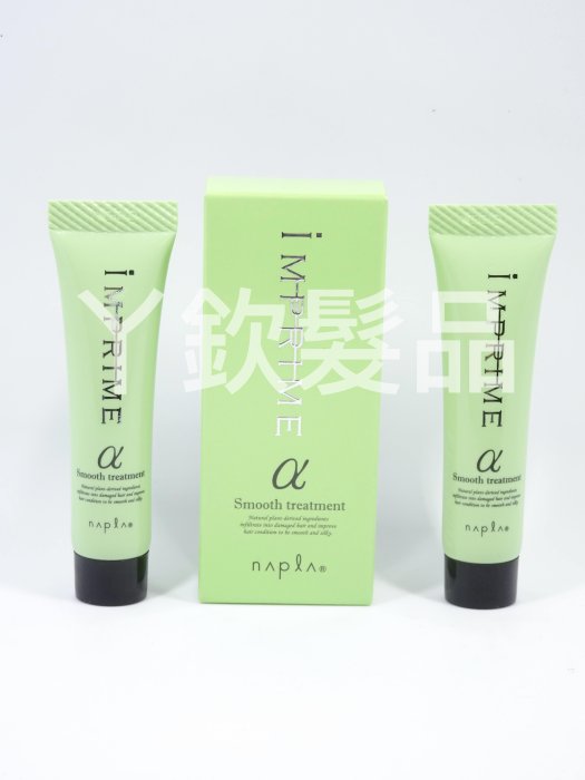 （華明）日本娜普菈 Napla iM上質修護法α柔順型15g＊2條 公司貨