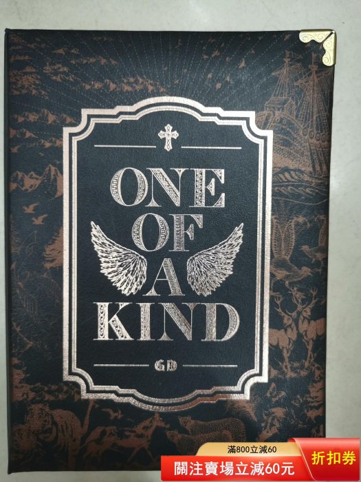 ONE OF A KIND G-DRAGON的價格推薦- 2026年6月| 比價比個夠BigGo