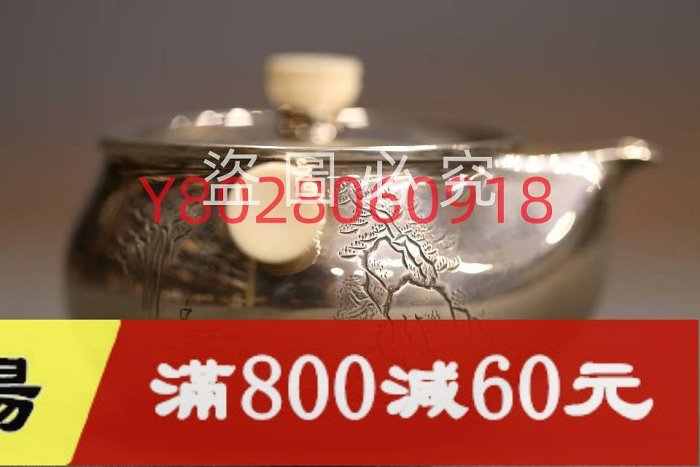 日本銀板打造寶瓶款識：淨益純銀容量180毫升重205克高6c 回流收藏古玩