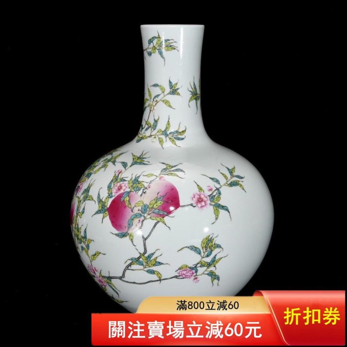清雍正粉彩八桃紋天球瓶53×38【二手】1783 | Yahoo拍賣