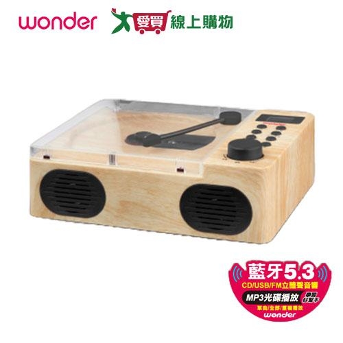 WONDER旺德 藍牙立體聲音響 WS-B039U【愛買】