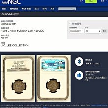 中国古銭銀幣　雲南省造光緒元寶　庫平一銭四分四釐 GBCA鑑定済みXF40 古銭 稀有罕極美品NGC 1908年老雲南老龍雲南省造光緒元寶庫平一錢四分
