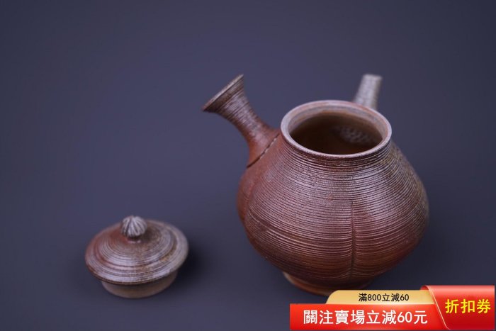 小西洋平常滑燒日本急須側把洋平八十翁紀念款常滑無形文化財小西洋平金