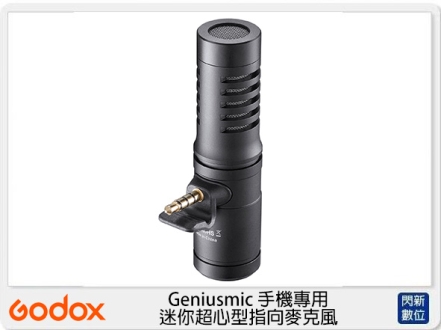 Godox 神牛 Geniusmic 手機專用 全金屬 迷你超心型指向麥克風 3.5mm介面 (公司貨)