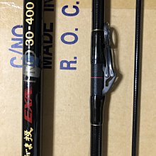 日本製GAMAKATSU がま投EXA PRO 30號400 十三尺多並繼遠投竿岸拋竿海鱸