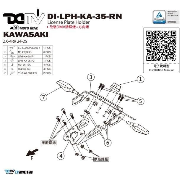 R.S MOTO】Kawasaki ZX4R ZX4RR 短牌架後牌架大牌架DMV | Yahoo拍賣