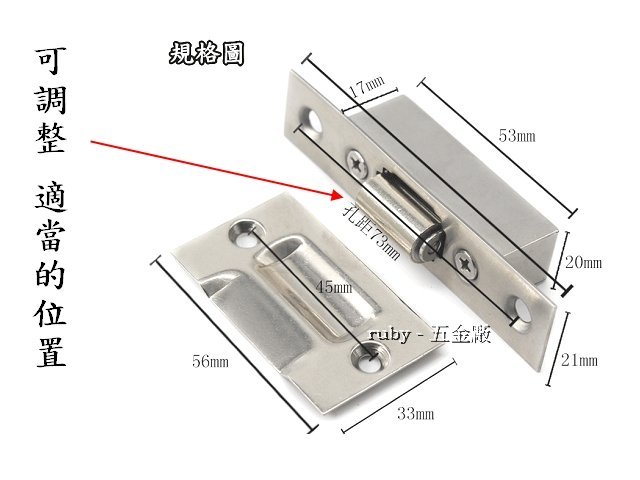 ruby-1117 銅門碰珠專用碰珠鎖門頂珠隱形門龍凸珠龍吐珠門栓浴廁鎖平閂