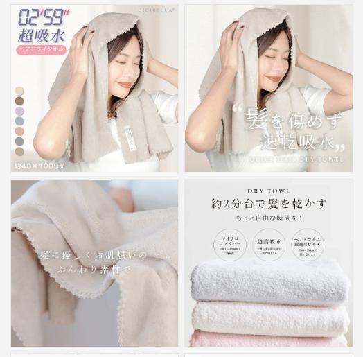 ＊日式雜貨館＊日本熱銷 CICIBELLA 乾髮毛巾 境內熱賣3分鐘快乾大毛巾 0259 乾髮毛巾 吸水毛巾 乾髮巾 大毛巾 毛巾 7色 尺寸：40x100公分