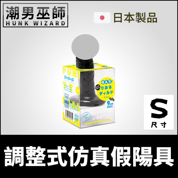 日本 EXE 調整式模擬假陽具 S尺寸 內骨骼彎曲彈力假屌 | 彈力模擬陰莖自由調整G點刺激