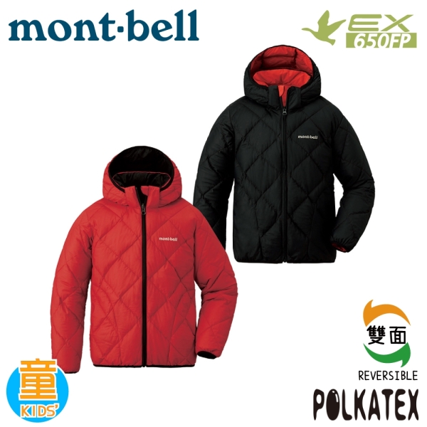 Mont-Bell 日本童REVERSIBLE PK 650雙面羽絨外套《紅磚/黑》】1101621