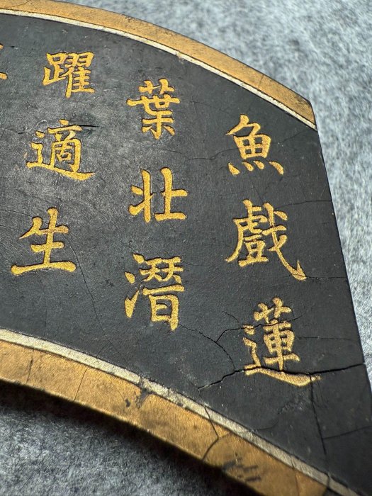 胡開文魚戲蓮墨，177克乾隆三十年古墨，松。工藝火炬老筆推薦古墨