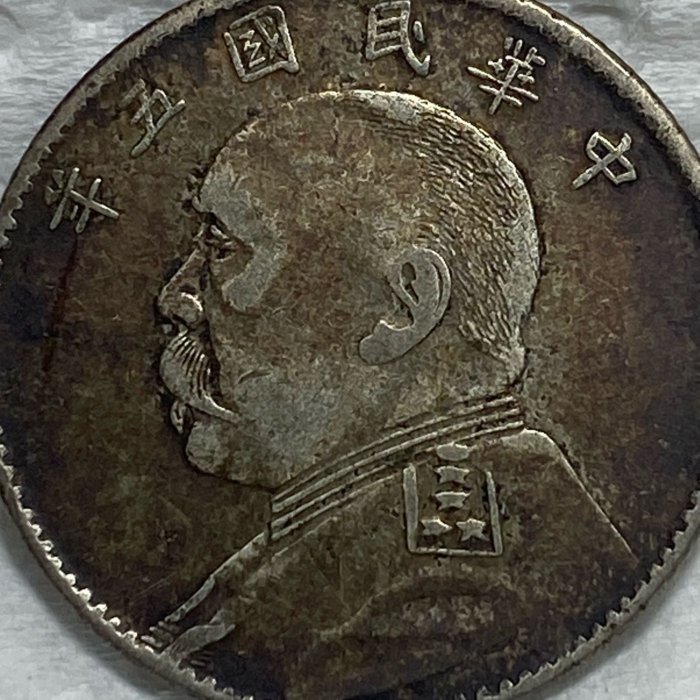 保真】 稀少裸幣2角銀幣1916年中華民國5年造袁世凱五年貳角銀幣包漿