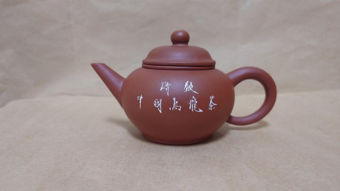 中国宜興紫砂壺 聽壺】中國宜興紫砂壺宜興一廠國家級工藝美術員王蘭琴《高風亮節