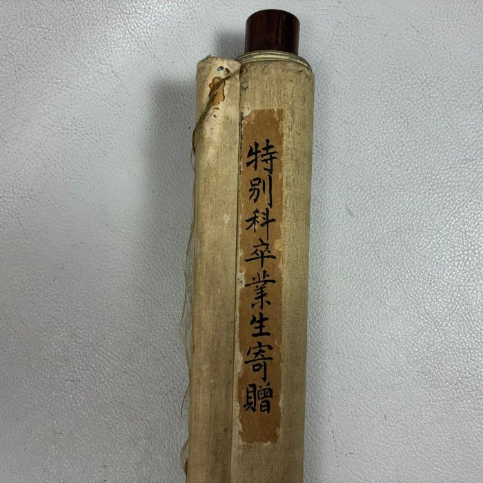 藏舊尋寶屋】老日本畫家作落款「古今和歌集」水墨畫詩詞掛軸/畫軸/掛軸