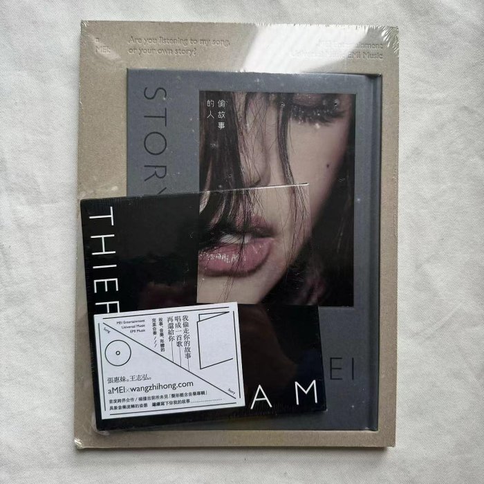 張惠妹偷故事的人的價格推薦- 2025年10月| 比價比個夠BigGo