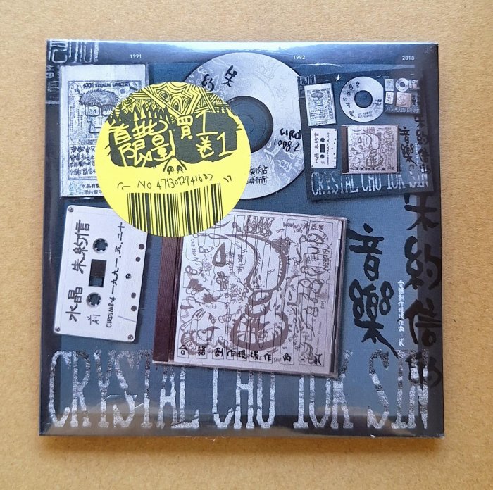 朱頭皮朱約信的音樂-台語創作現場作品(貳) CD 加送拷秋勤之歌台灣正版