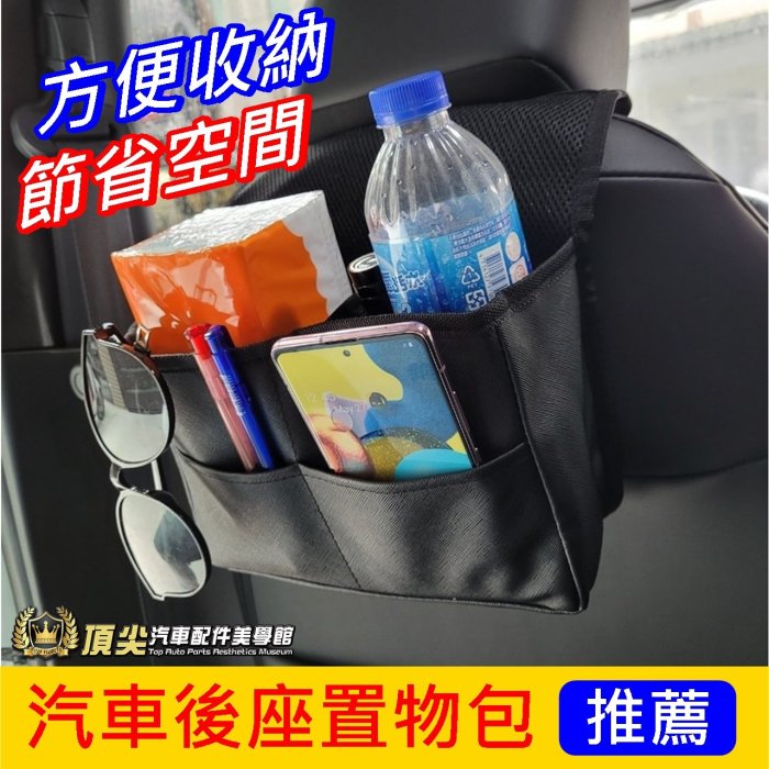 TOYOTA豐田【PREVIA後座置物包】汽車置物袋 高質感貓抓皮 皮革收納袋 車用多功能置物掛袋 車載儲物袋 椅背掛袋