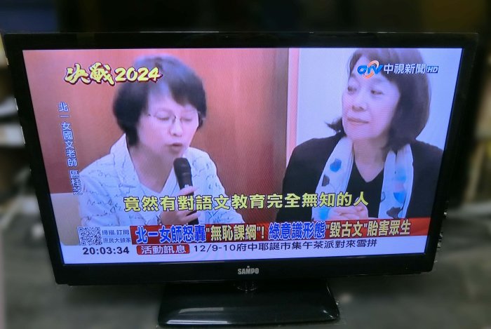 新竹二手家電◎百豐悅2手家電-二手 電視 中古電視 聲寶32吋液晶電視 套房家電 宿舍電視 二手家電 桃園二手家具 大肚2手家具