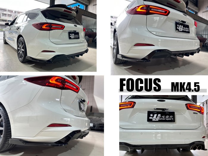 小亞車燈改裝＊全新 福特 FOCUS MK4.5 ST-Line WAGON 亮黑 三片式 後下巴 實車