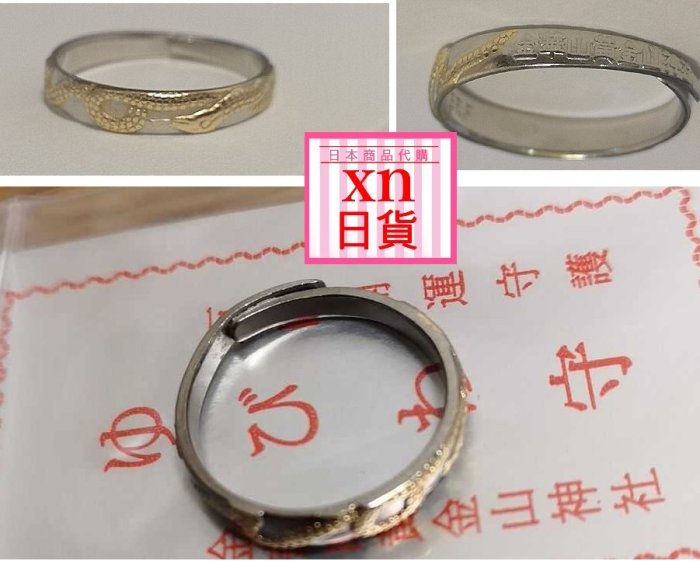 xn日貨【現貨】入手不易招財金運海上仙島金華山黄金山神社(日本五大