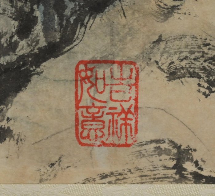 玖隆蕭松和挖寶網K》袁世卿辛巳年松巖村居山水書法彩墨畫掛軸(01605