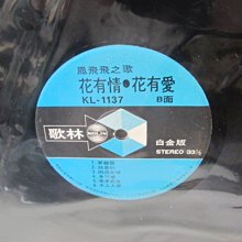 鳳飛飛花有情花有愛-優惠推薦2025年12月| Yahoo拍賣