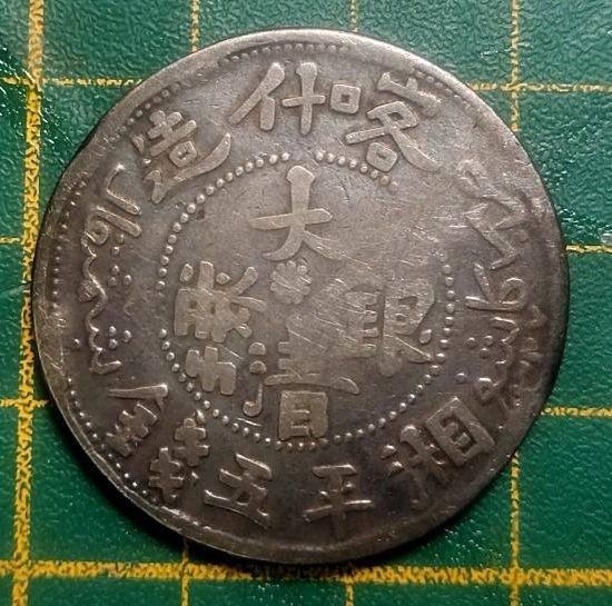 湘平五錢的價格推薦- 2026年5月| 比價比個夠BigGo