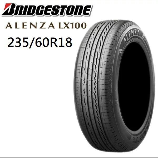 ☆冠軍輪胎☆ 全新普利司通BRIDGESTONE ALENZA LX100 235/60/18 235/60R18 完工價