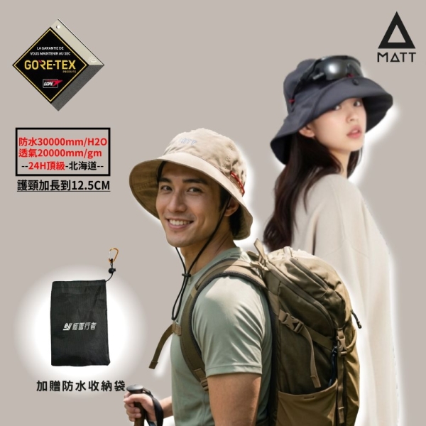 [西班牙MATT]AH-G35軍規GORE-TEX/PRO(24H)頂級防水30000mm多功能護頸百變防水漁夫帽/可掛墨鏡