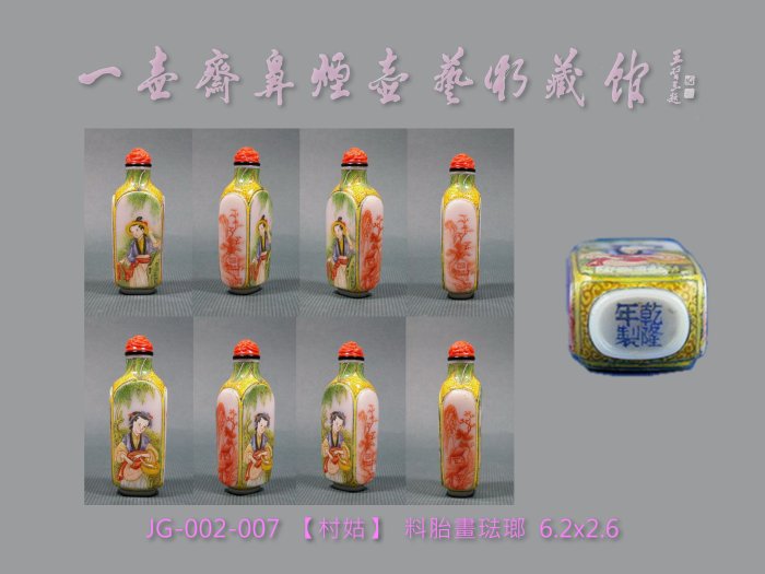 古月軒鼻煙壺的價格推薦- 2026年2月| 比價比個夠BigGo