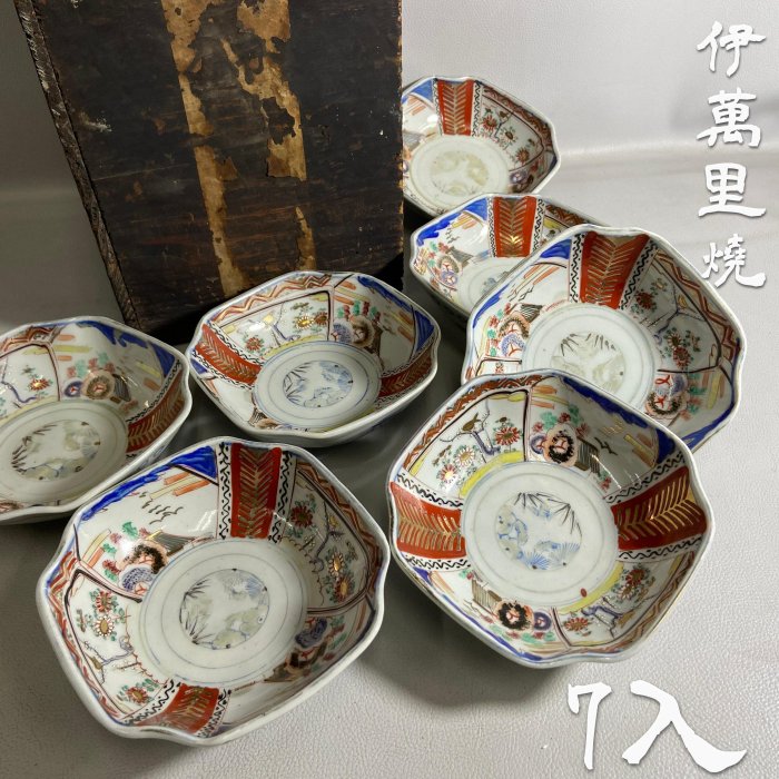 別冊太陽 「やきものの真贋と鑑定」所載 古伊万里 桐紋 筒盃 別冊太陽