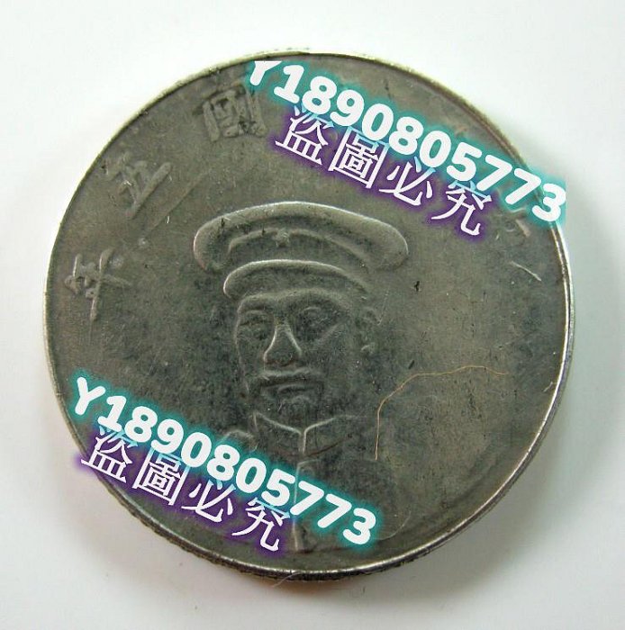 特價中華民國五年廣西都督陸榮廷紀念銀幣,直徑:23.5毫米;重量:4.72 特價中華民國五年廣西都督陸榮廷紀念銀幣,直徑:23.5毫米;重量:4.72