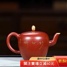 當代制壺大師周桂珍描金美人肩朱泥容量270cc 宜興紫砂老紫砂壺，【二手