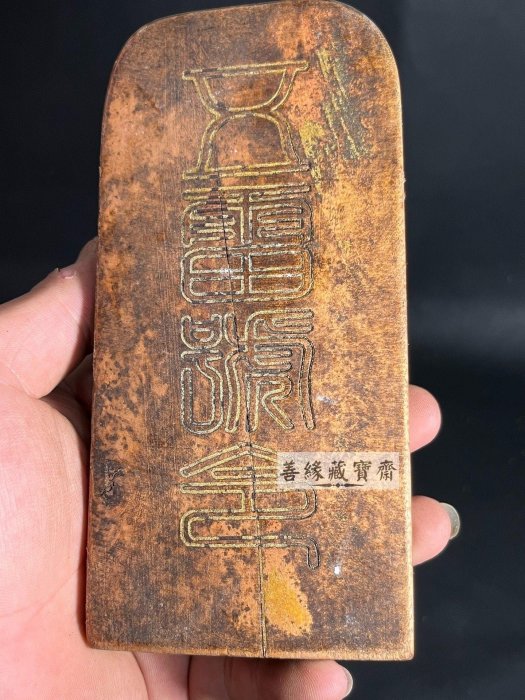 正宗道家令牌張五郎精工雕刻棗木金字銘文傳世包漿老件裝藏可搖響描金
