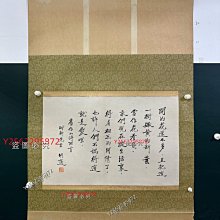 5267 胡適書法尺寸43-68cm （日本老套子舊藏古董古玩二手【好運連連